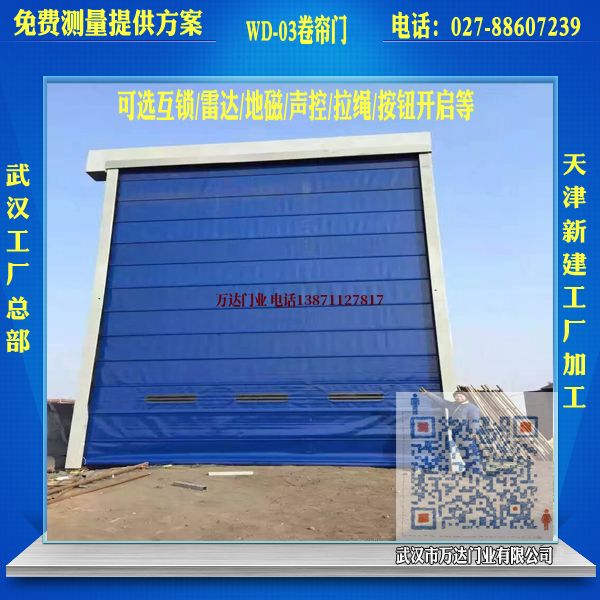 云浮PVC堆积门